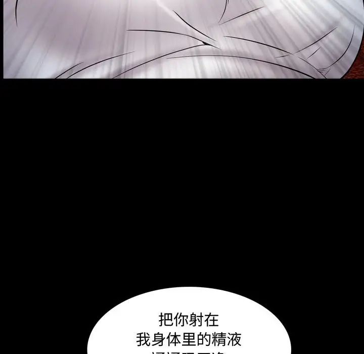 《一次成癮》在线观看 第59话 漫画图片22