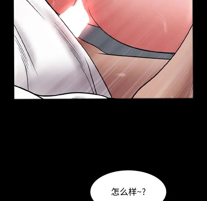 《一次成癮》在线观看 第59话 漫画图片119