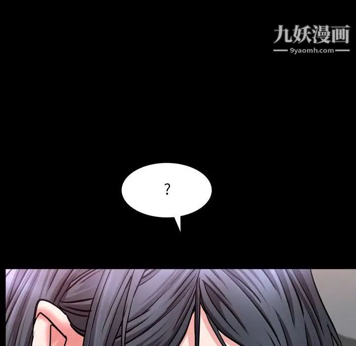 《一次成癮》在线观看 第60话 漫画图片6