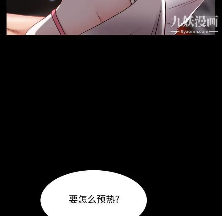 《一次成癮》在线观看 第60话 漫画图片26