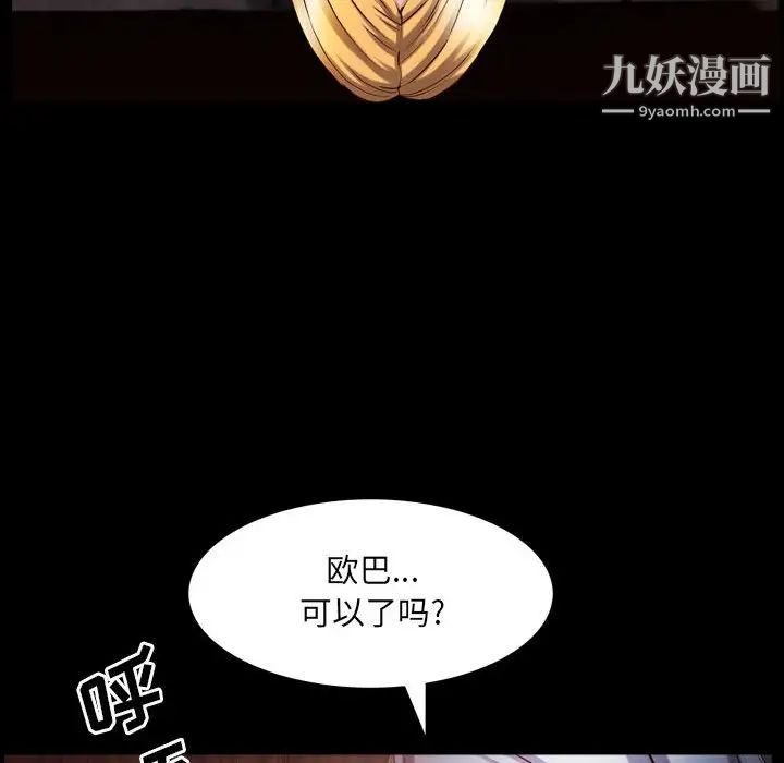 《一次成癮》在线观看 第60话 漫画图片34