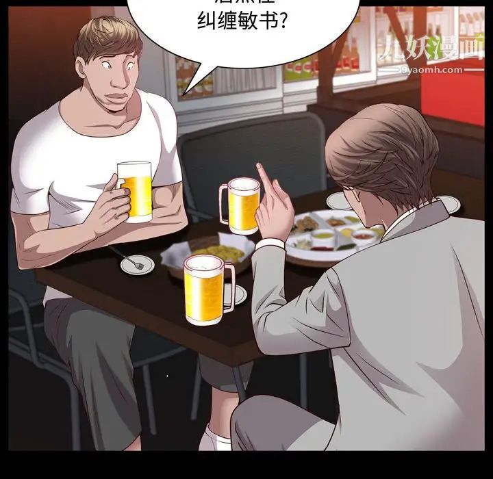 《一次成癮》在线观看 第60话 漫画图片97