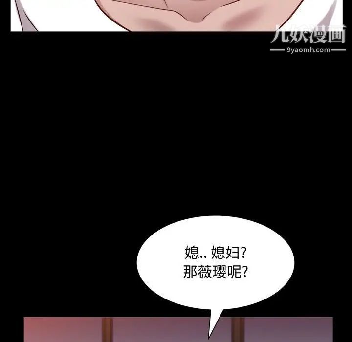 《一次成癮》在线观看 第60话 漫画图片118