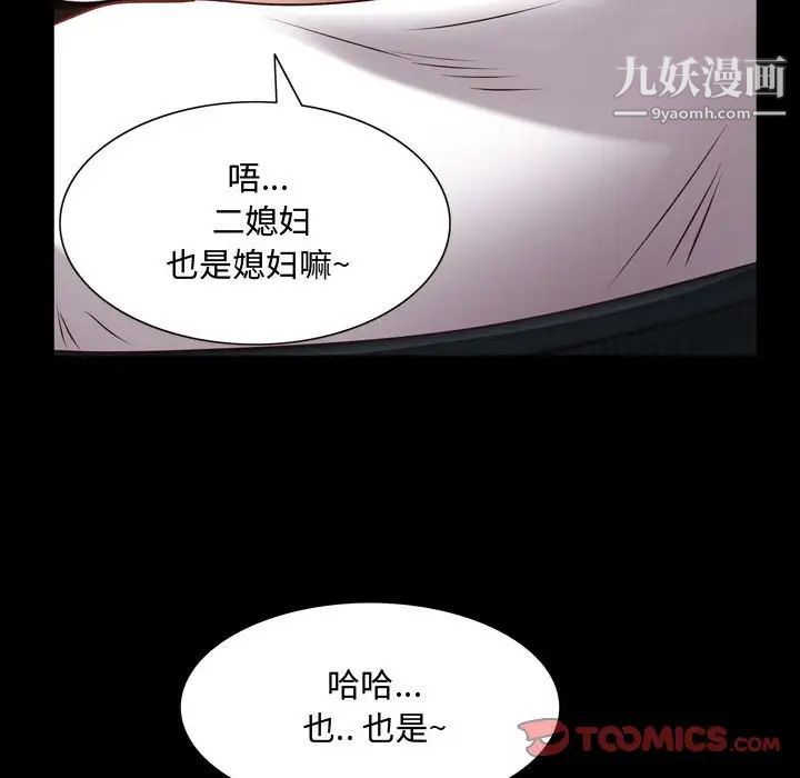 《一次成癮》在线观看 第60话 漫画图片120