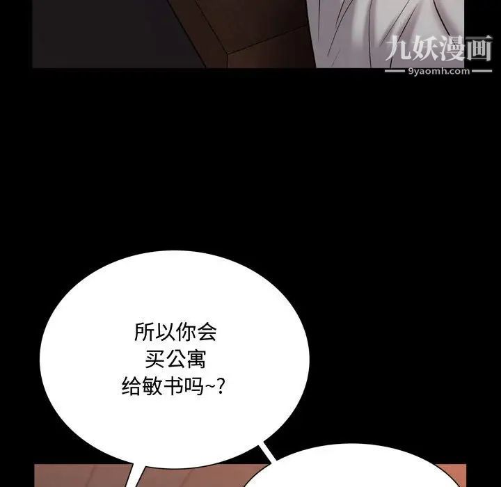 《一次成癮》在线观看 第60话 漫画图片122