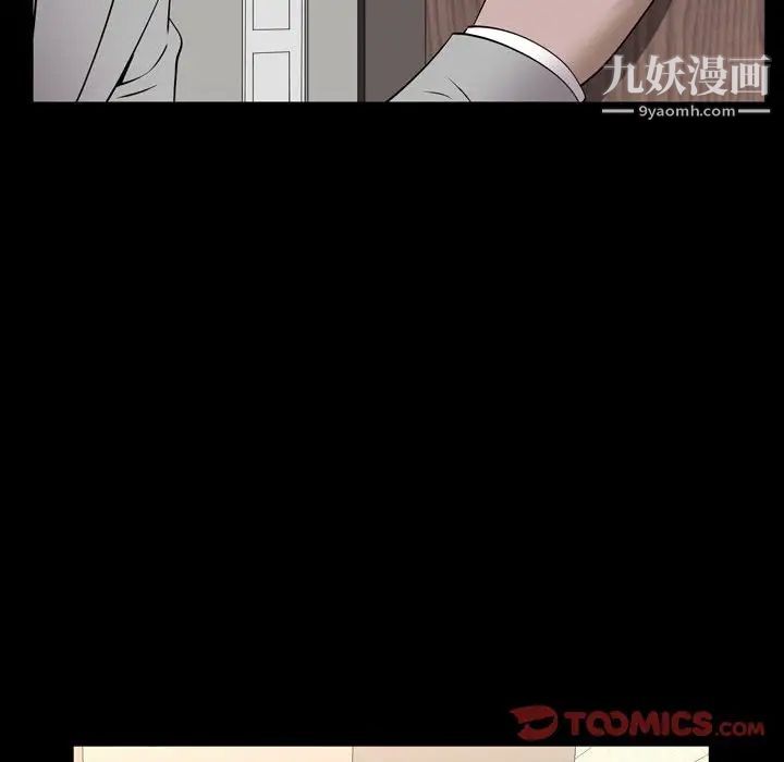 《一次成癮》在线观看 第61话 漫画图片21