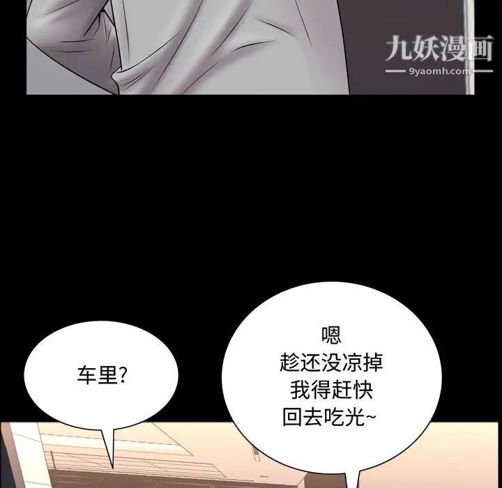 《一次成癮》在线观看 第61话 漫画图片41