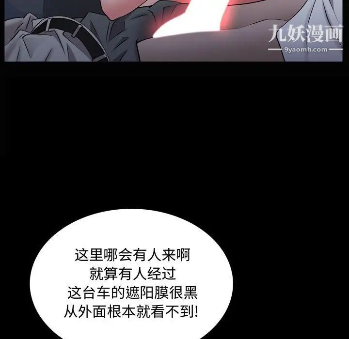 《一次成癮》在线观看 第61话 漫画图片114