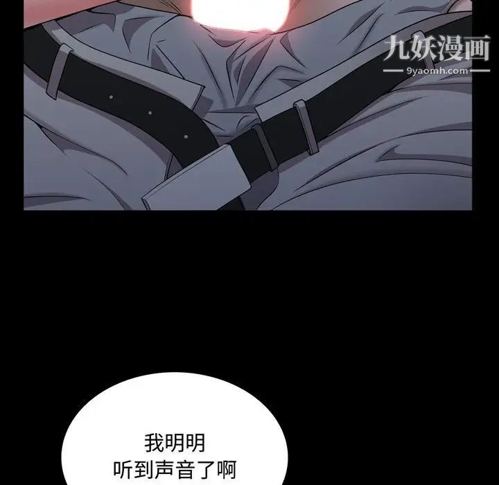 《一次成癮》在线观看 第61话 漫画图片123