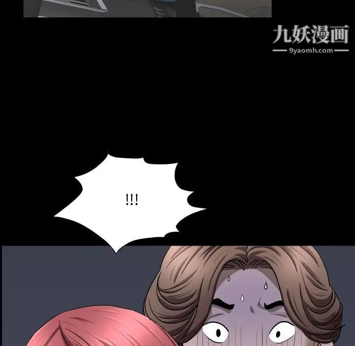 《一次成癮》在线观看 第61话 漫画图片125