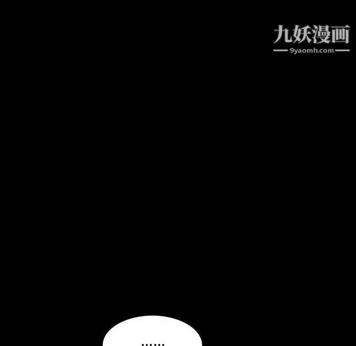 《一次成癮》在线观看 第62话 漫画图片86