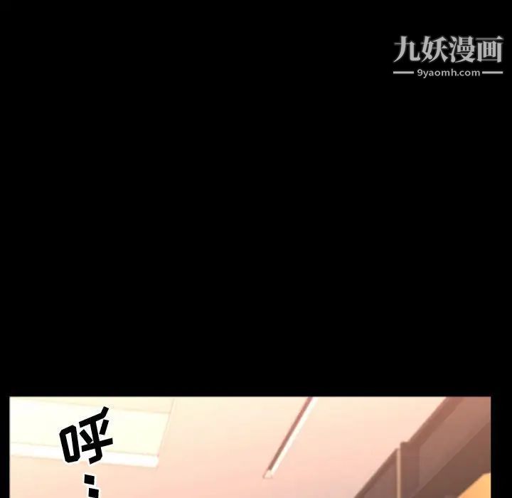 《一次成癮》在线观看 第63话 漫画图片13