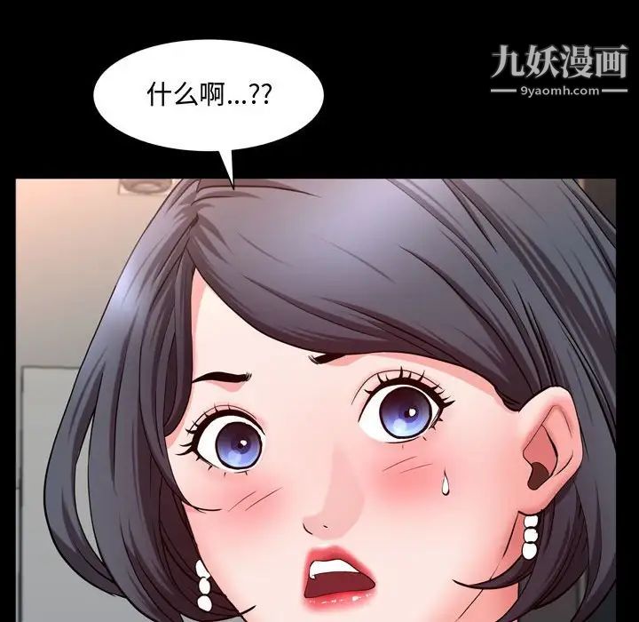 《一次成癮》在线观看 第63话 漫画图片16