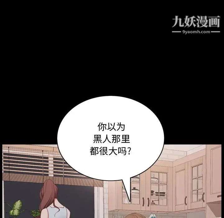 《一次成癮》在线观看 第63话 漫画图片18