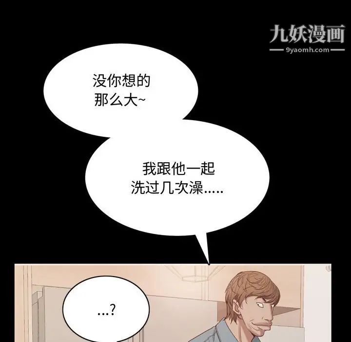 《一次成癮》在线观看 第63话 漫画图片20