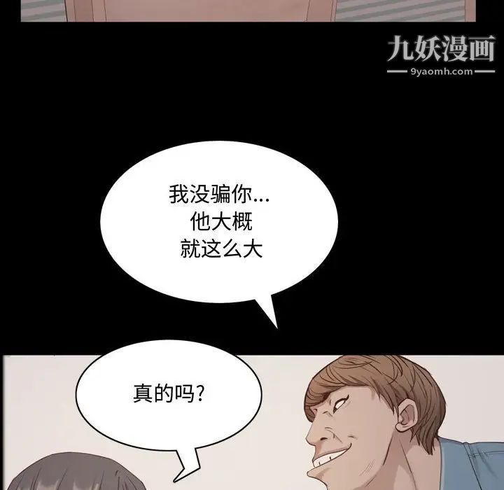 《一次成癮》在线观看 第63话 漫画图片22