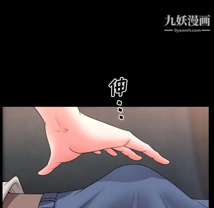 《一次成癮》在线观看 第63话 漫画图片35