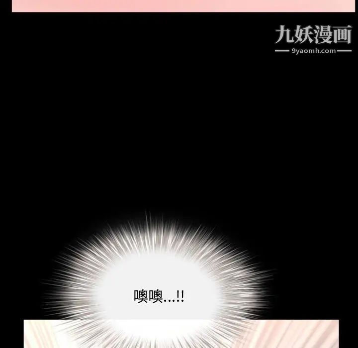 《一次成癮》在线观看 第63话 漫画图片49