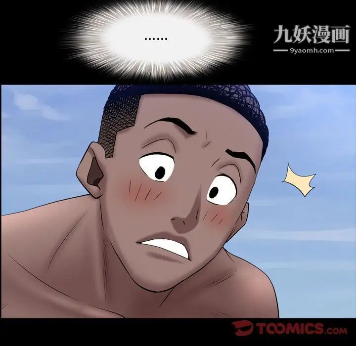 《一次成癮》在线观看 第63话 漫画图片141