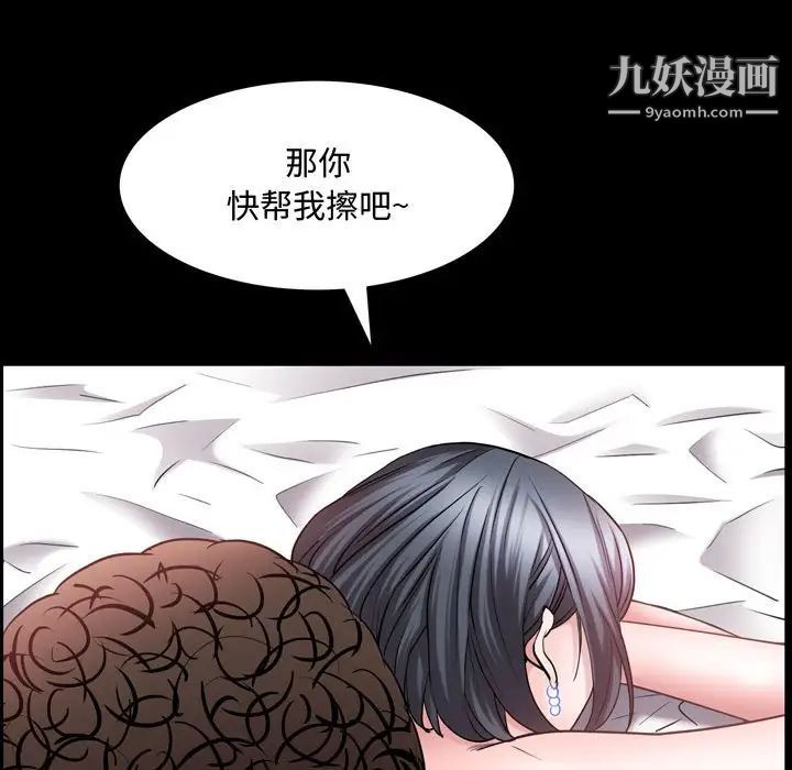 《一次成癮》在线观看 第64话 漫画图片37