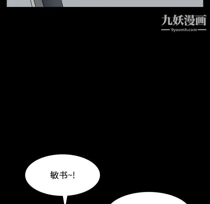 《一次成癮》在线观看 第64话 漫画图片82