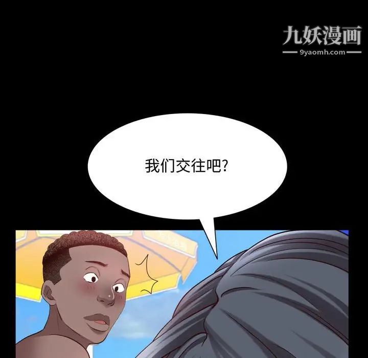 《一次成癮》在线观看 第64话 漫画图片121