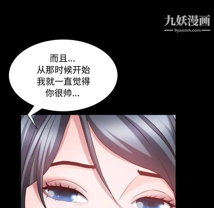 《一次成癮》在线观看 第64话 漫画图片125