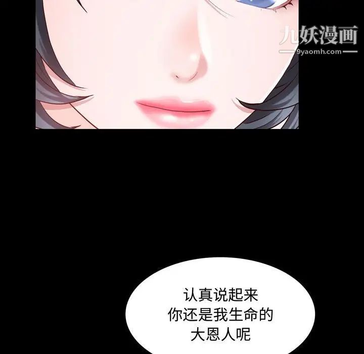 《一次成癮》在线观看 第64话 漫画图片126