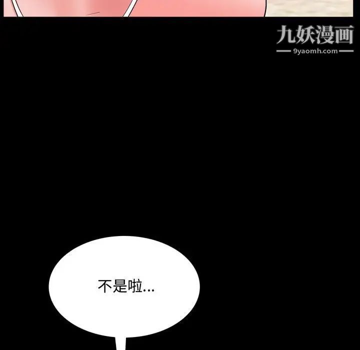 《一次成癮》在线观看 第65话 漫画图片17