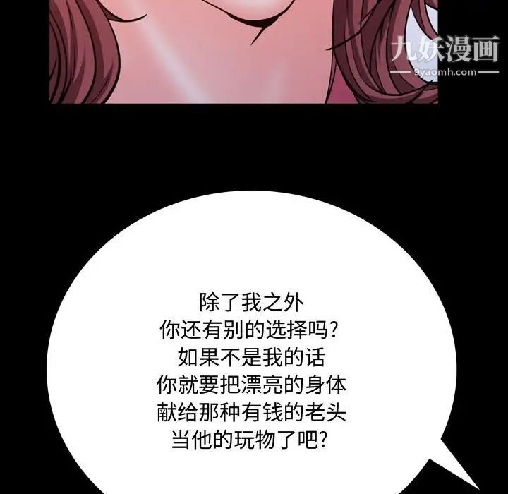 《一次成癮》在线观看 第65话 漫画图片128