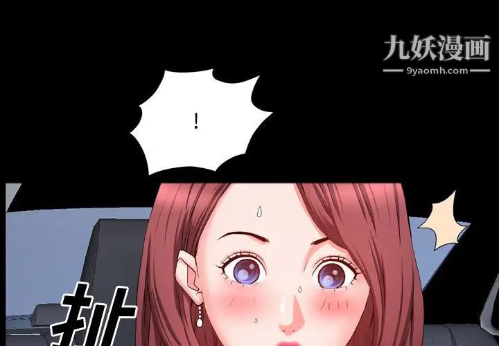 《一次成癮》在线观看 第66话 漫画图片1