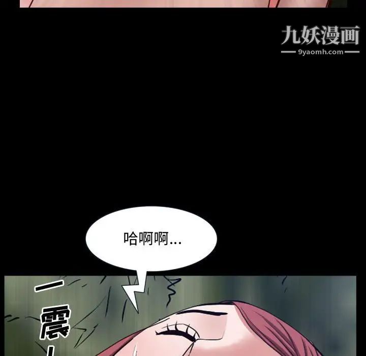 《一次成癮》在线观看 第66话 漫画图片28