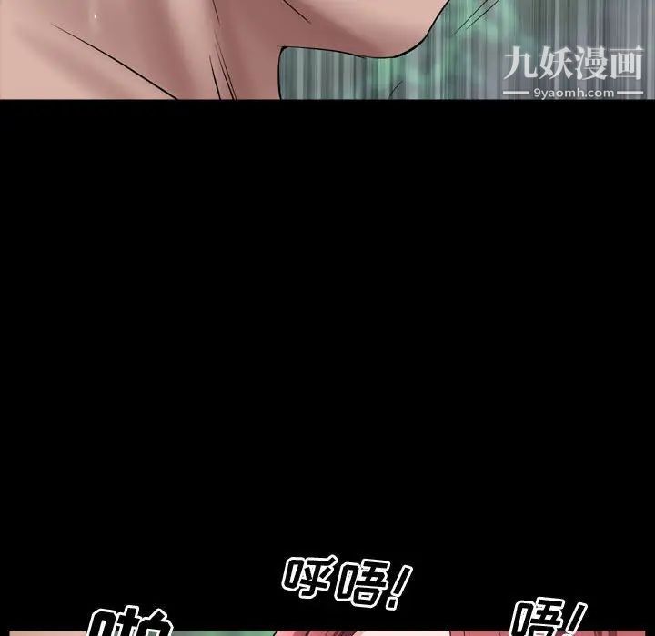 《一次成癮》在线观看 第66话 漫画图片53