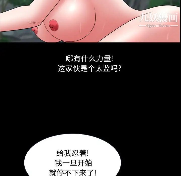 《一次成癮》在线观看 第66话 漫画图片72