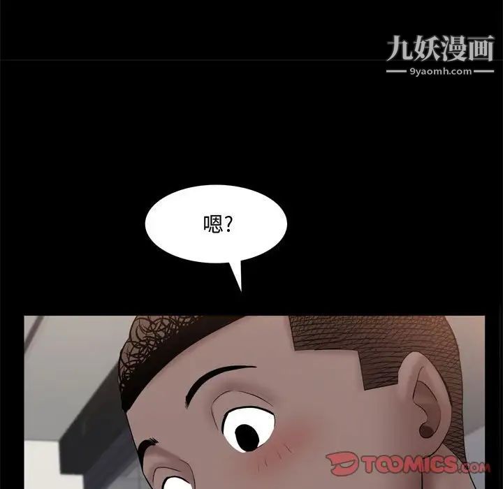 《一次成癮》在线观看 第67话 漫画图片30