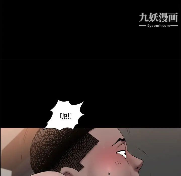 《一次成癮》在线观看 第67话 漫画图片62