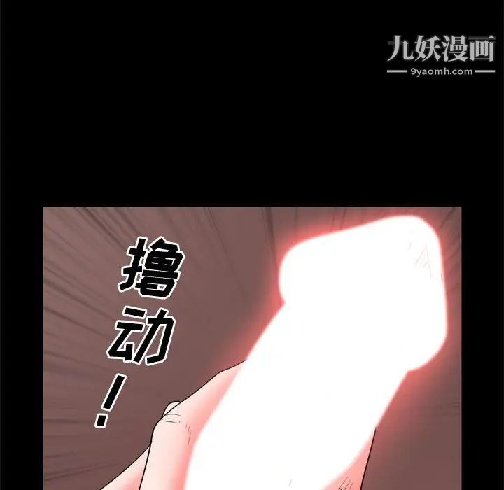 《一次成癮》在线观看 第67话 漫画图片68