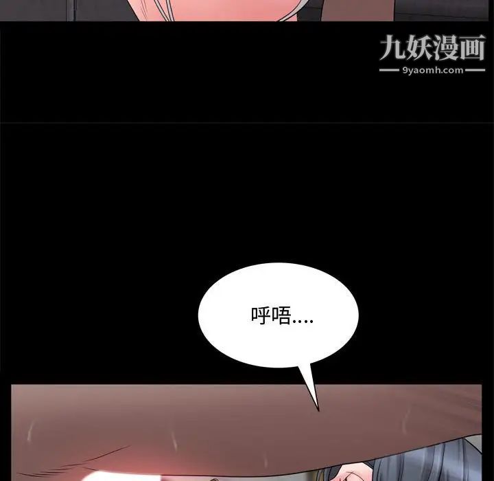 《一次成癮》在线观看 第67话 漫画图片79