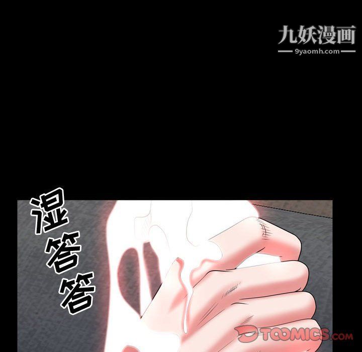 《一次成癮》在线观看 第68话 漫画图片15