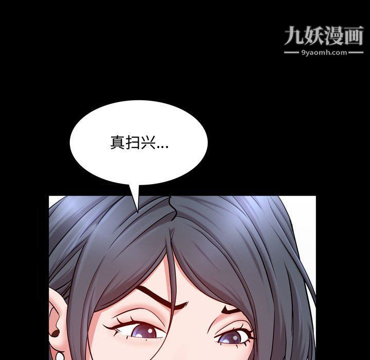 《一次成癮》在线观看 第68话 漫画图片19