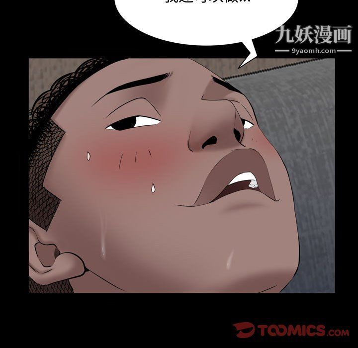 《一次成癮》在线观看 第68话 漫画图片21