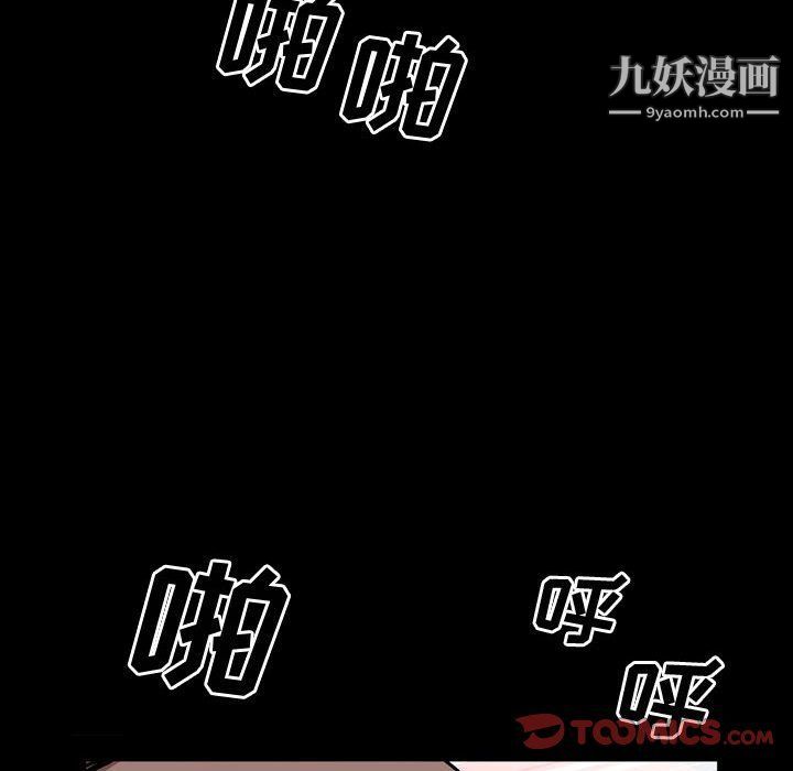 《一次成癮》在线观看 第68话 漫画图片39