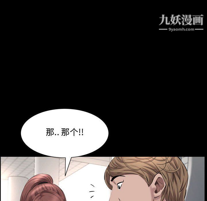 《一次成癮》在线观看 第68话 漫画图片132