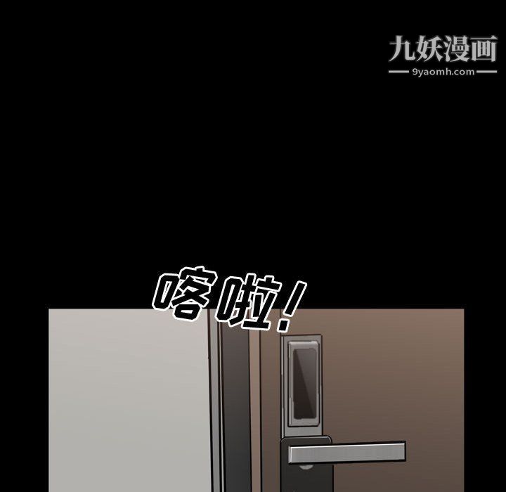 《一次成癮》在线观看 第68话 漫画图片136