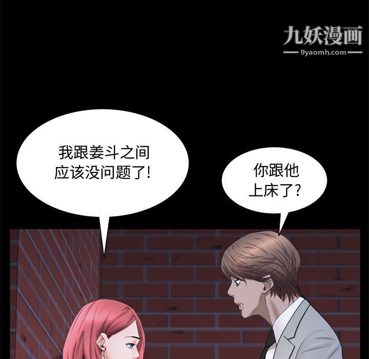 《一次成癮》在线观看 第69话 漫画图片58