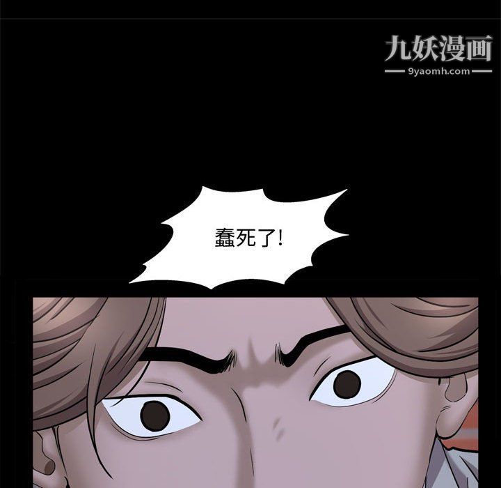 《一次成癮》在线观看 第69话 漫画图片62