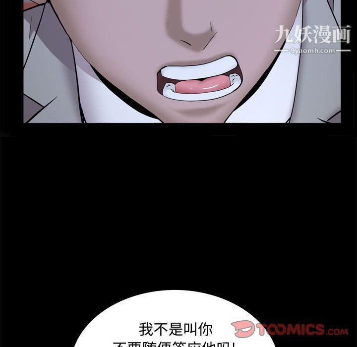 《一次成癮》在线观看 第69话 漫画图片63