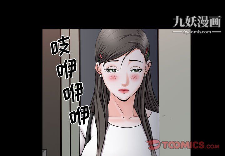 《一次成癮》在线观看 第70话 漫画图片3