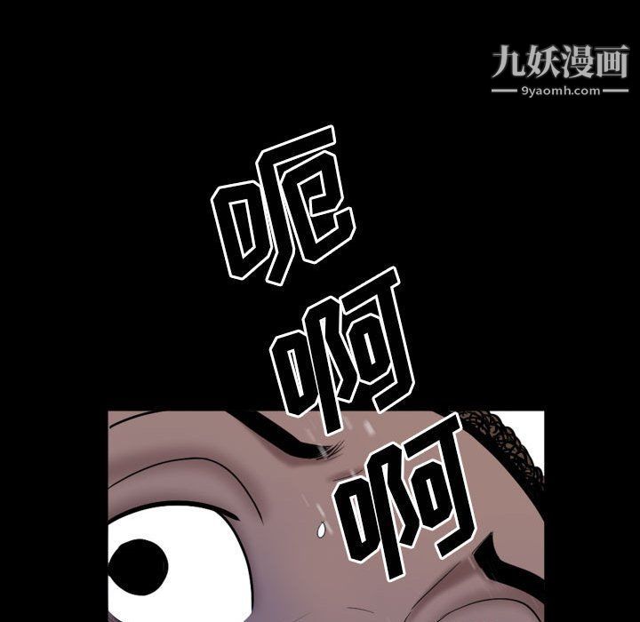 《一次成癮》在线观看 第70话 漫画图片44