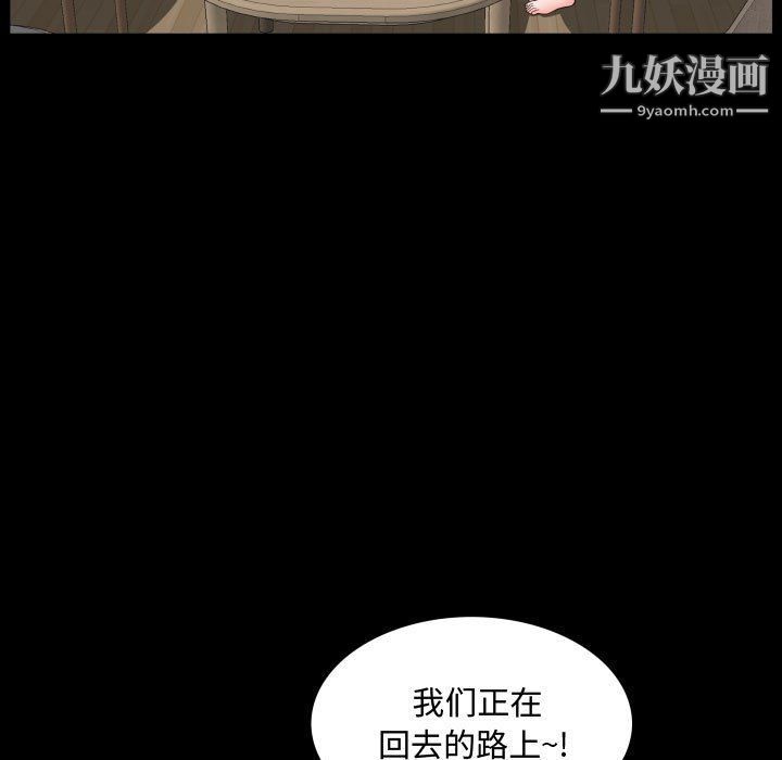 《一次成癮》在线观看 第70话 漫画图片104